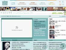 Tablet Screenshot of chinesefolklore.org.cn